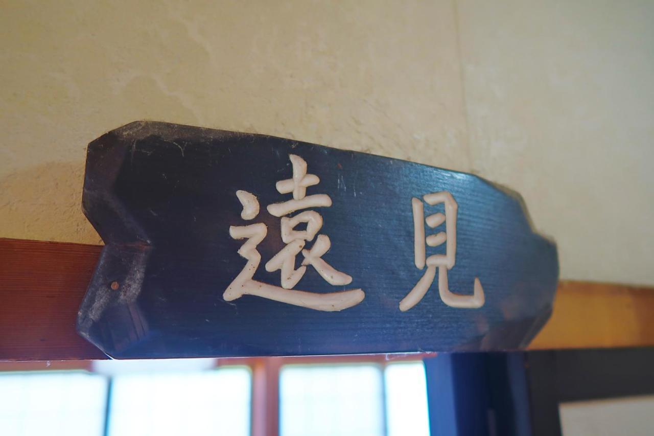 旅館furuya Hakuba Exterior photo